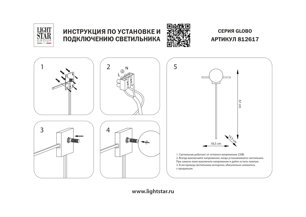 812617 Бра GLOBO 1х6W (led) G9 ЧЕРНЫЙ/БЕЛЫЙ
