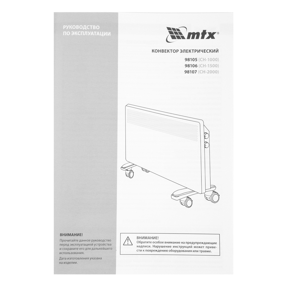 Конвектор электрический CH-2000, 2000 Вт, X-образный нагреватель, термостат, колеса  MTX