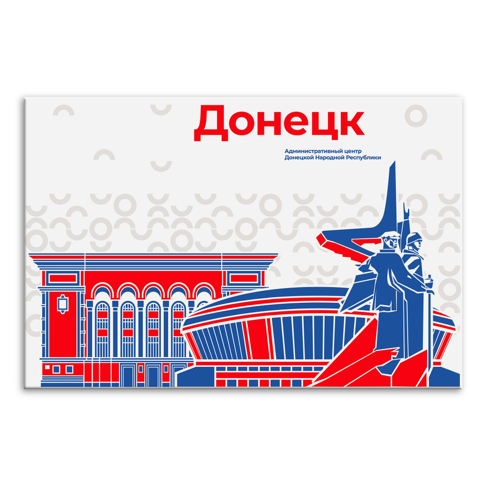 Стенд Города России. Донецк