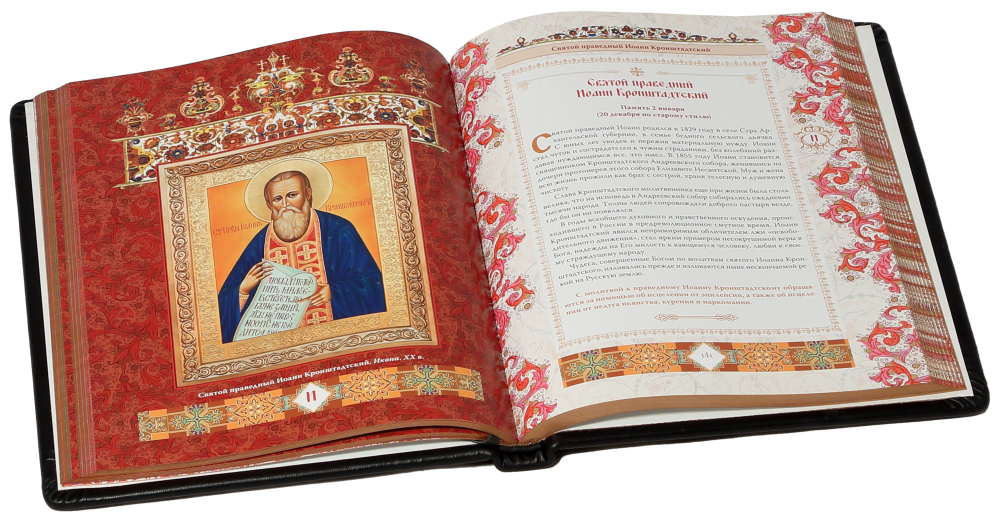 Чудотворные иконы