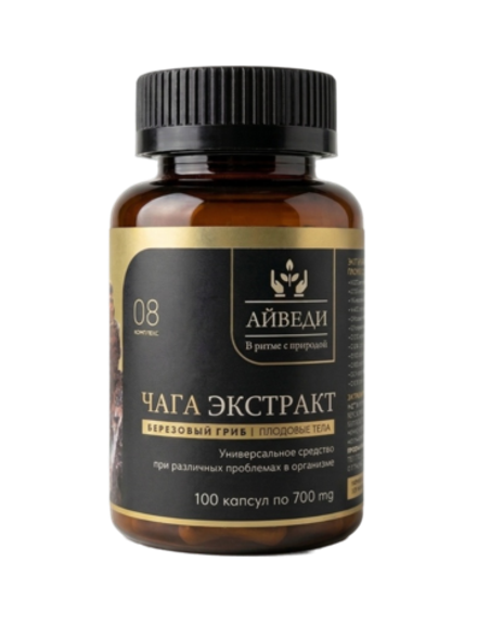 Чага экстракт