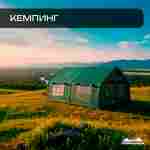 Пневмокаркасная всесезонная палатка «Тёплая Искра» 3,6×4,8×2,2 м — с печкой, из ПВХ, зелёная