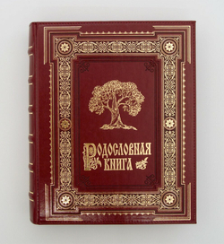 Родословная книга «Ампир» экокожа бордо
