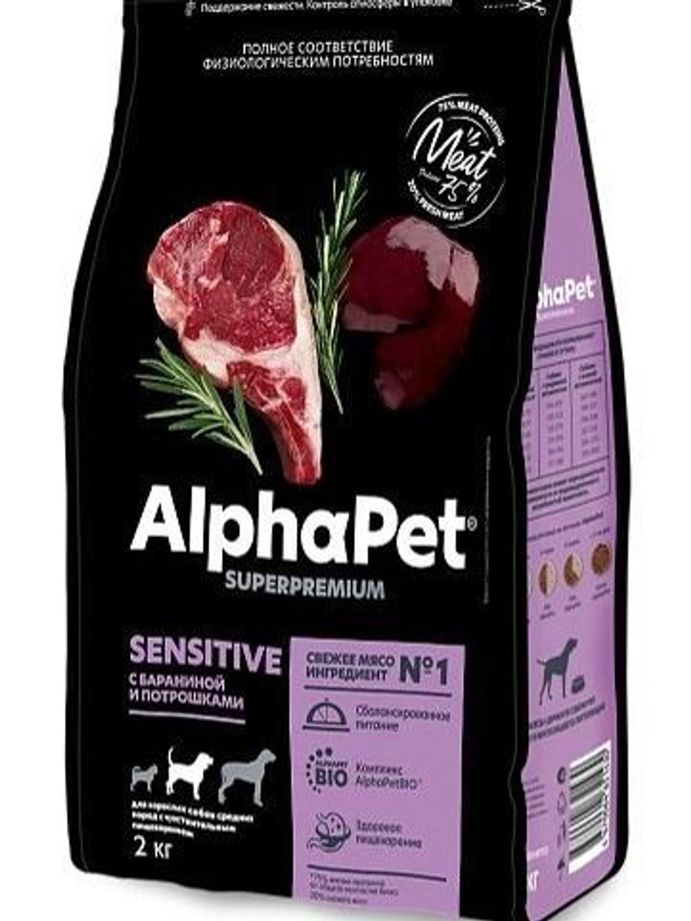 Сухой полнорационный корм с бараниной и потрошками для взрослых собак средних пород с чувствительным пищеварением AlphaPet Superpremium 2 кг