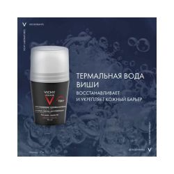 Vichy Homme Deodorant Мужской дезодорант-антиперспирант 72 ч., 50 мл