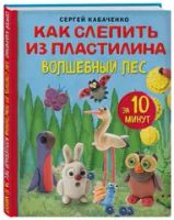 Лепка