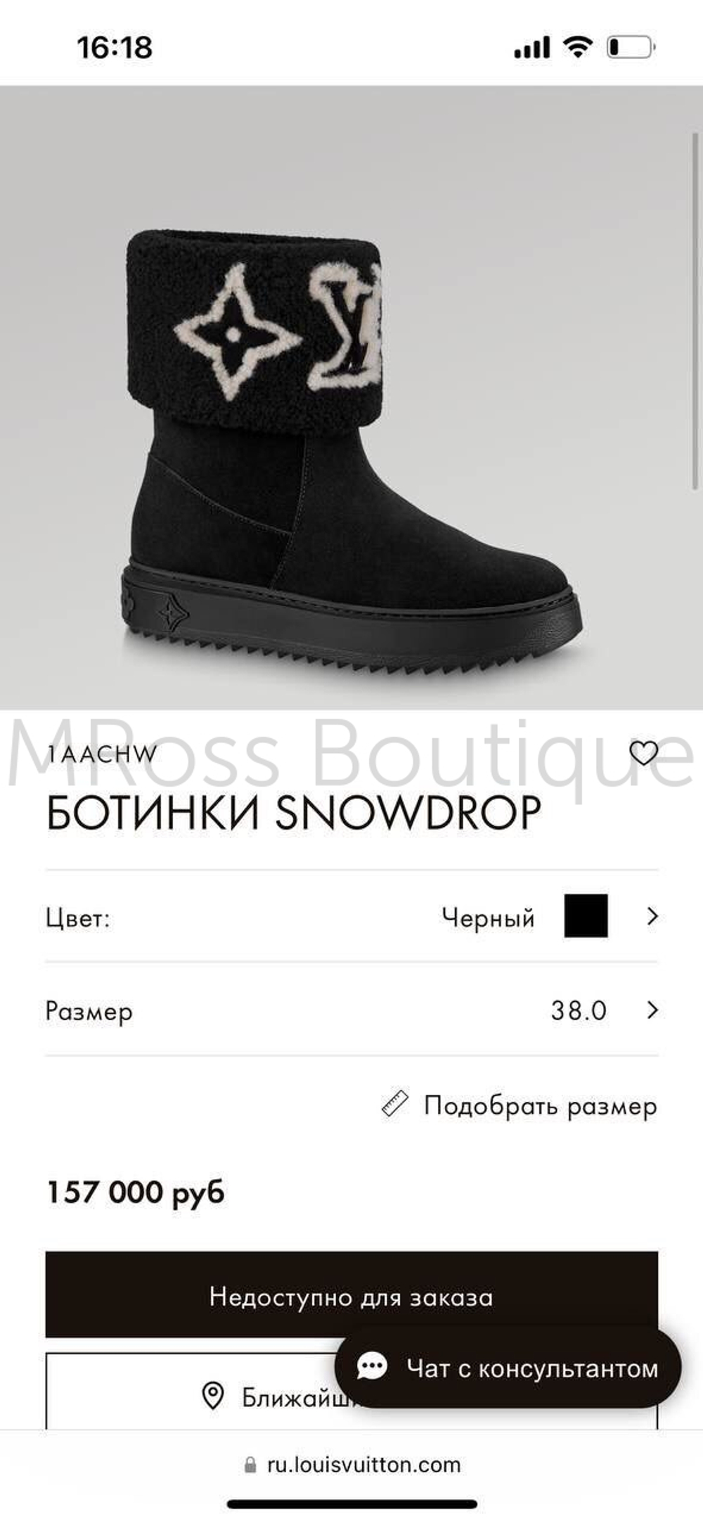 Ботинки Snowdrop Louis Vuitton