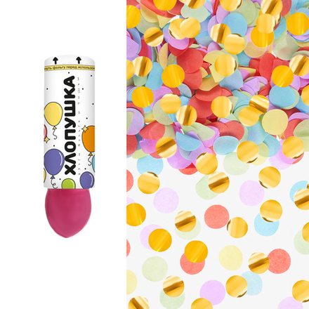 Хлопушка (4/10 см), Воздушный шарик, Круги фольга и тишью, Ассорти/Золото, 1 шт.