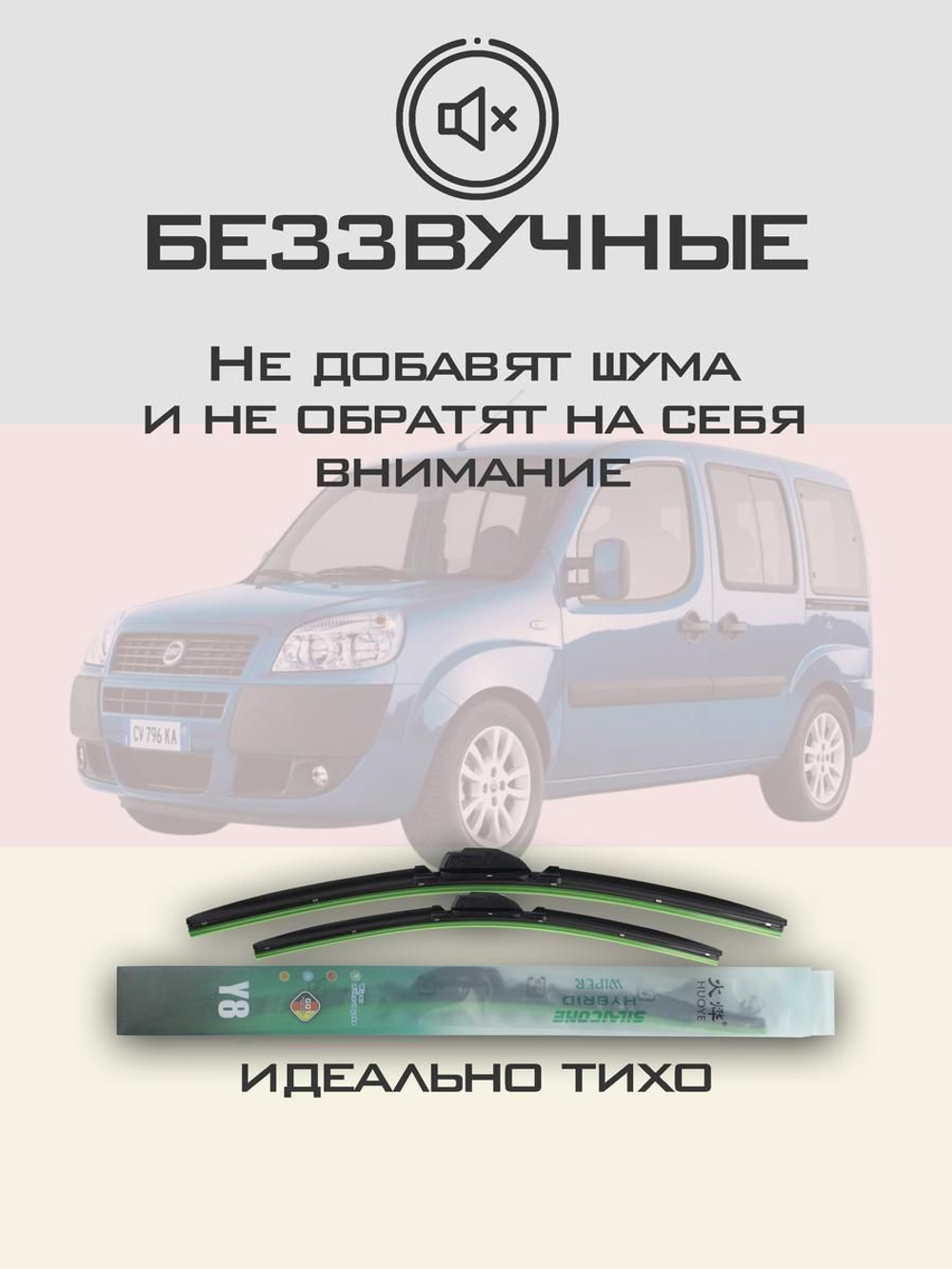 Щетки стеклоочистителя HUOYE Y8 550/450 мм на FAW V2 | Hook/J-Hook