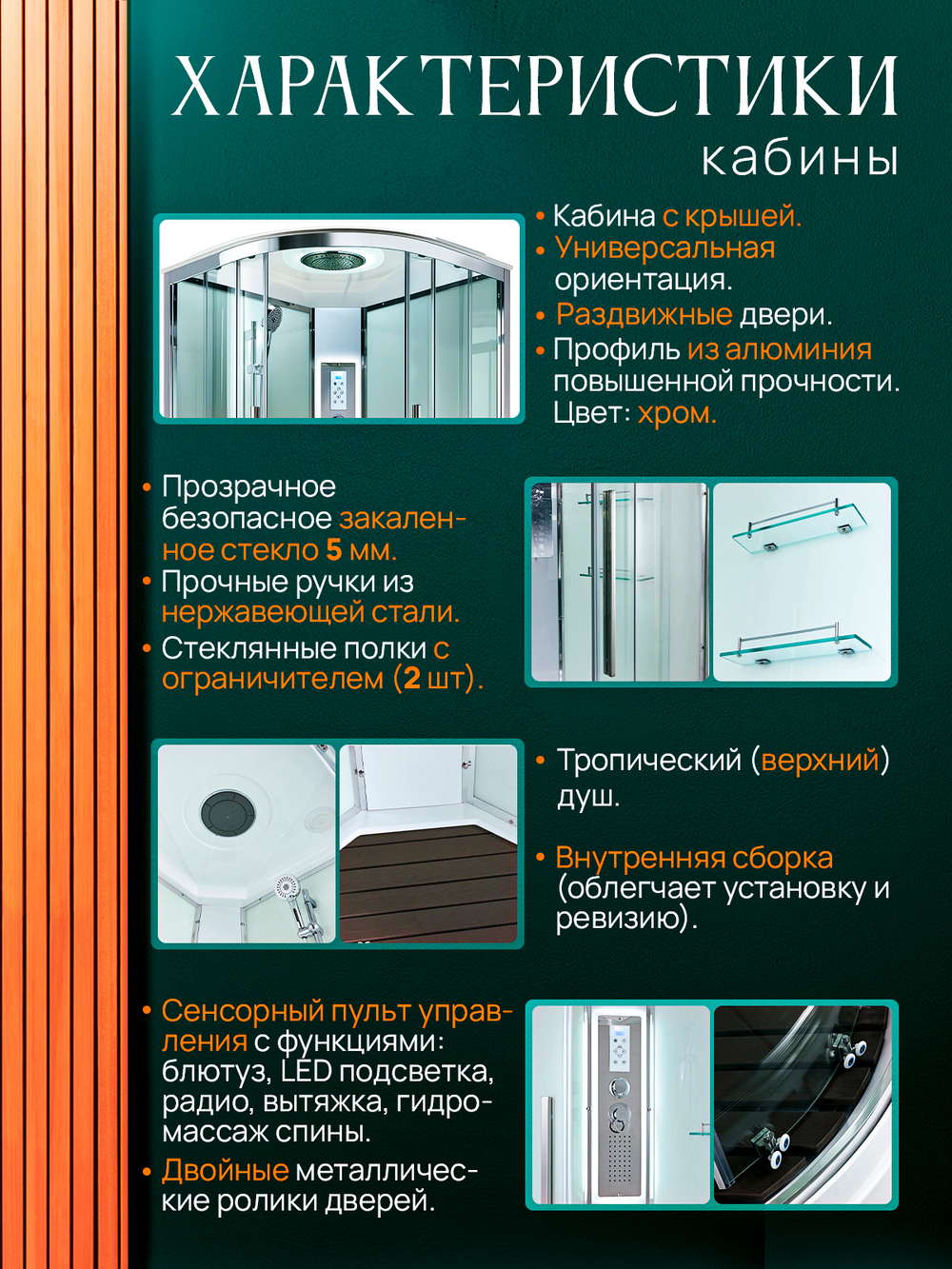 Душевая кабина EM2010LEDT прозрачная