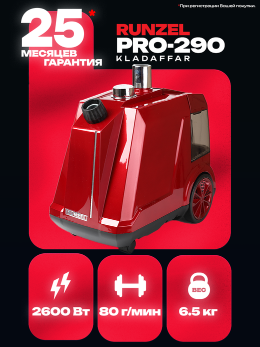 RUNZEL PRO-290 Kladaffar