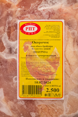 Филе окорочка куриное с кожей (шаурма) зам. Руспродторг ~ 2,5 кг