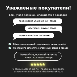 Саморез конструкционный по дереву 8*160 HIMTEX прессшайба