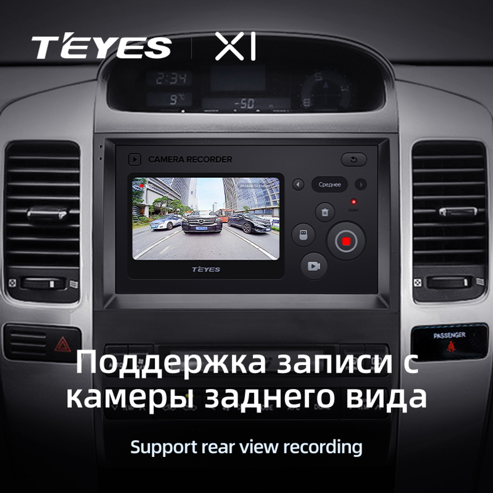 Teyes X1 9" для TLC Prado 120 2002-2009