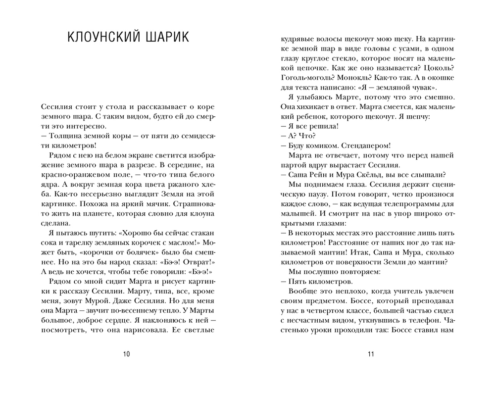 Йенни Йегерфельд «Королева стендапа»