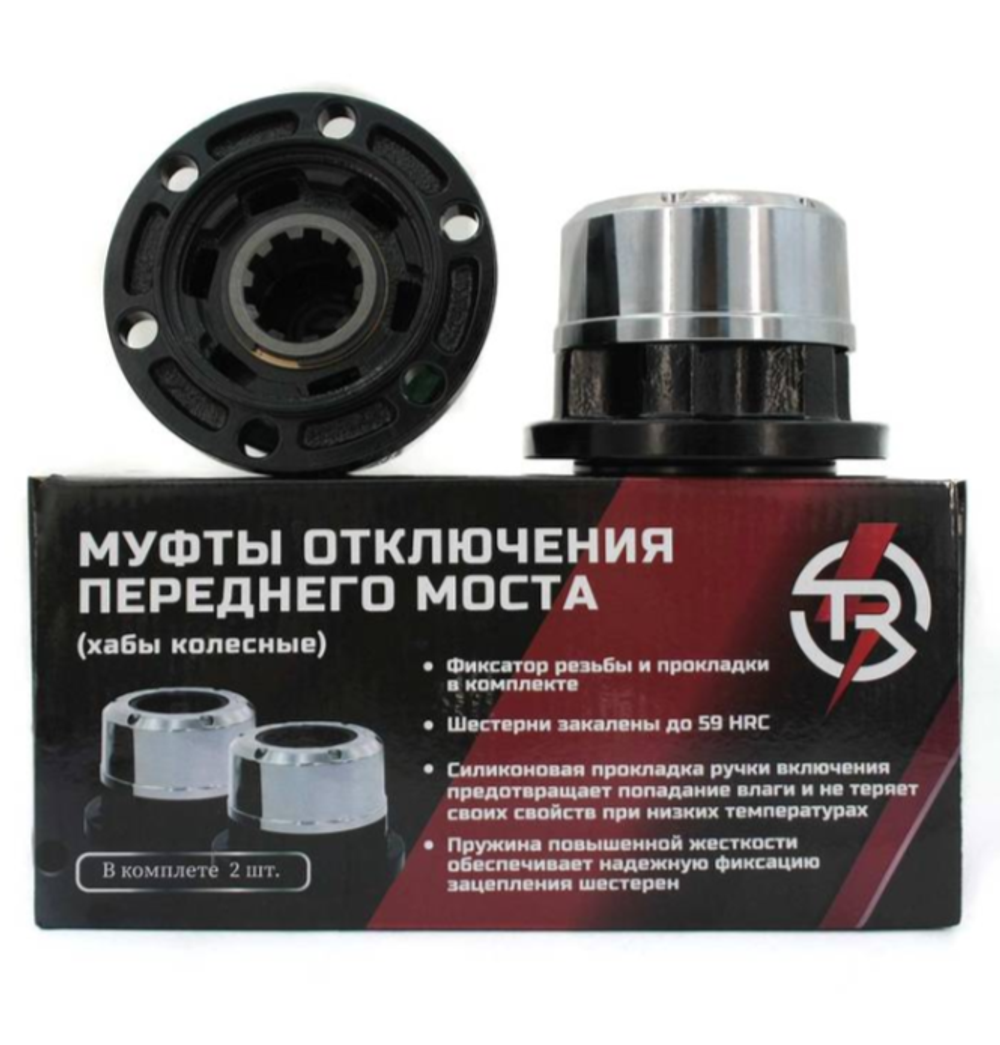 Колесные хабы, механические, для УАЗ (серия Trophy) красные