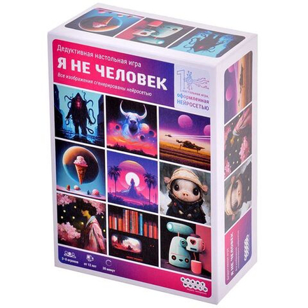 Настольная игра "Я не человек"