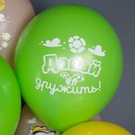 Шар (12''/30 см) Грузовичок Лёва, Ассорти, пастель, 2 ст, 25 шт.