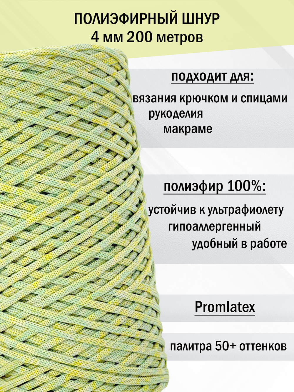 пэш-4-200-микс мимоза