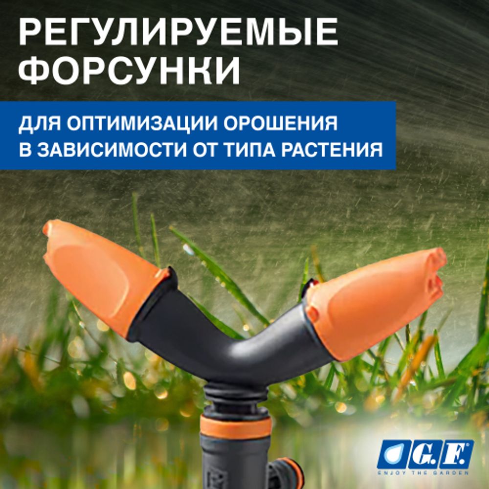 Дождеватель для полива GF GF80005633 круговой для газона ROTAX | GF