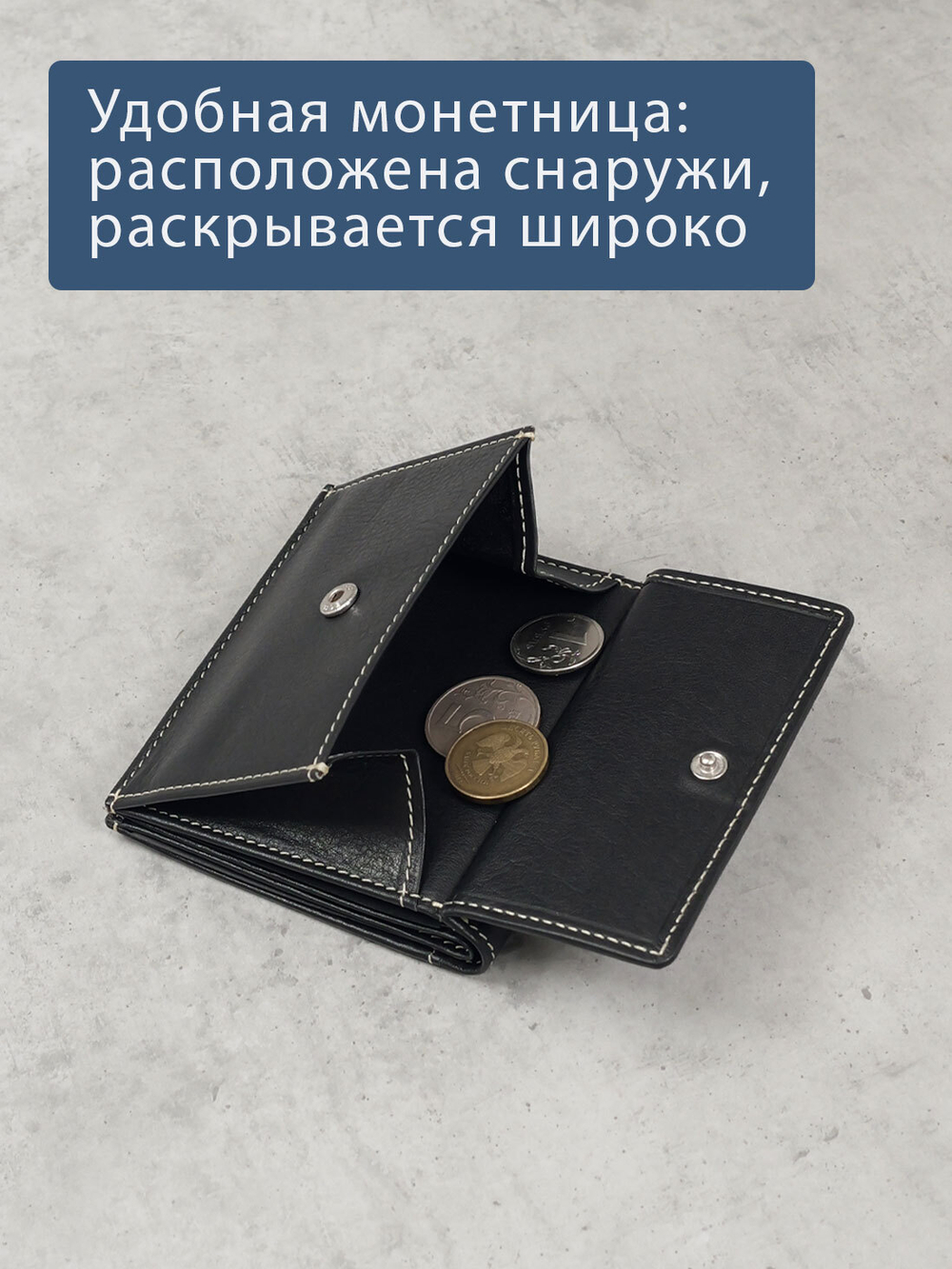 611 R - Портмоне с монетником снаружи и RFID защитой