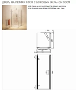 Душевой уголок Burlington C20/C14 80x90 стекло прозрачное/профиль хром