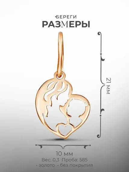 Золотая подвеска Мать и дитя, размеры подвески