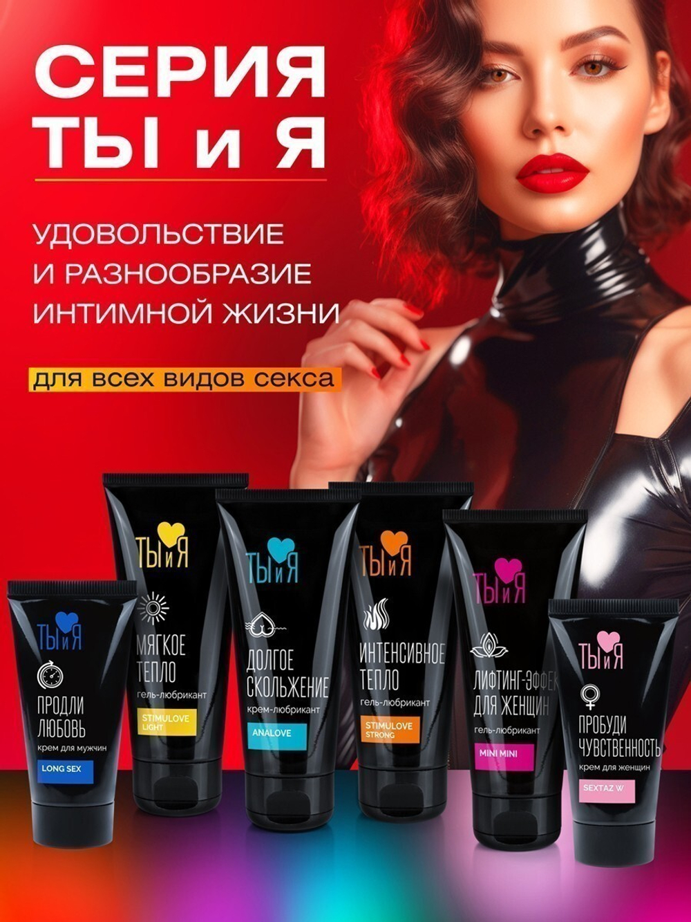 Гель-лубрикант ТЫиЯ STIMULOVE STRONG