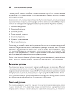 Парсинг с помощью Python. Веб-скрапинг в действии. 3-е межд. изд.