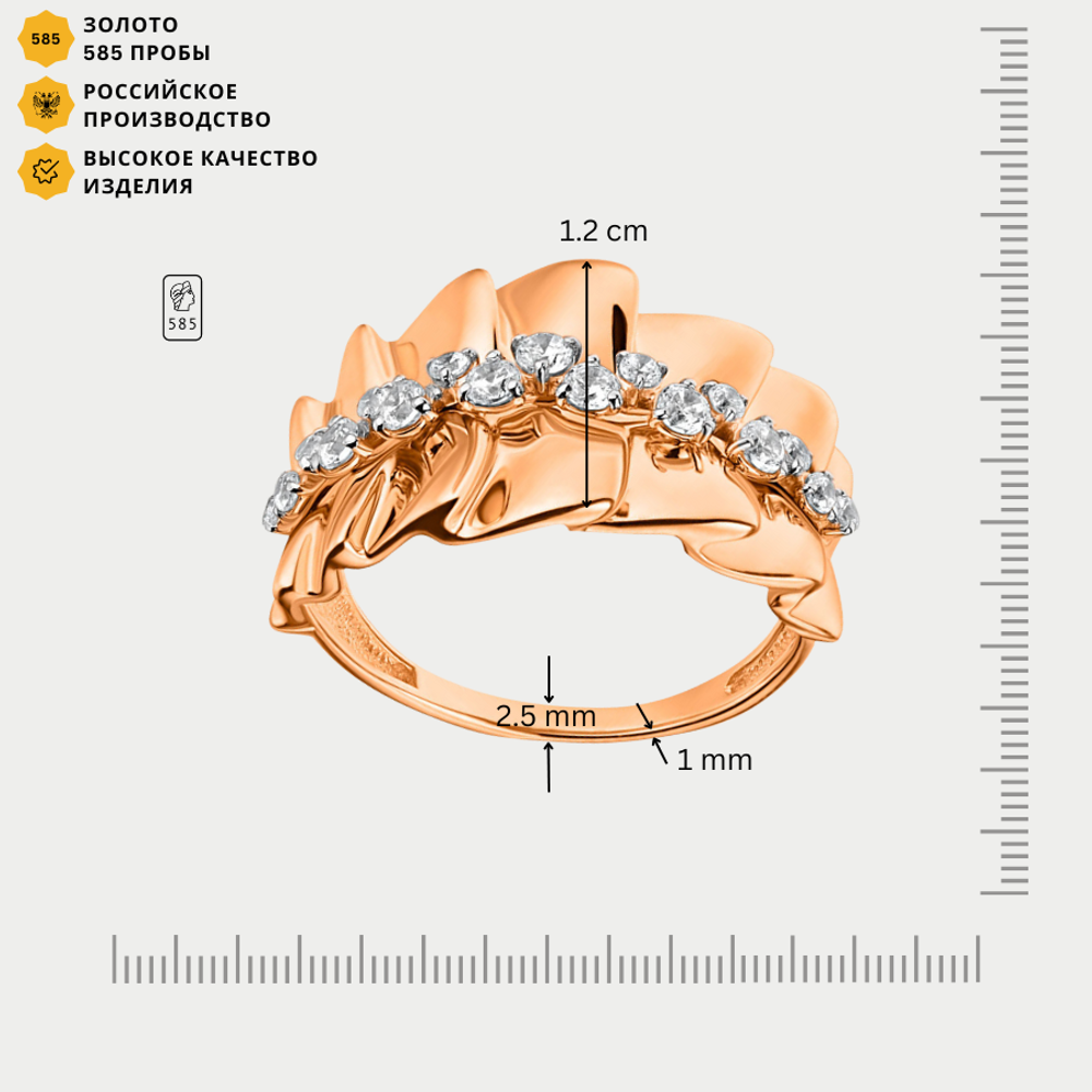 Кольцо женское из розового золота 585 пробы с фианитами (арт. 002321-1102)