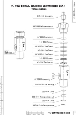 Мембрана 147-0005-01
