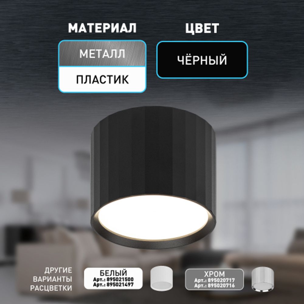 Светильник настенно-потолочный спот ЭРА OL39 BK под GX53 IP20 черный