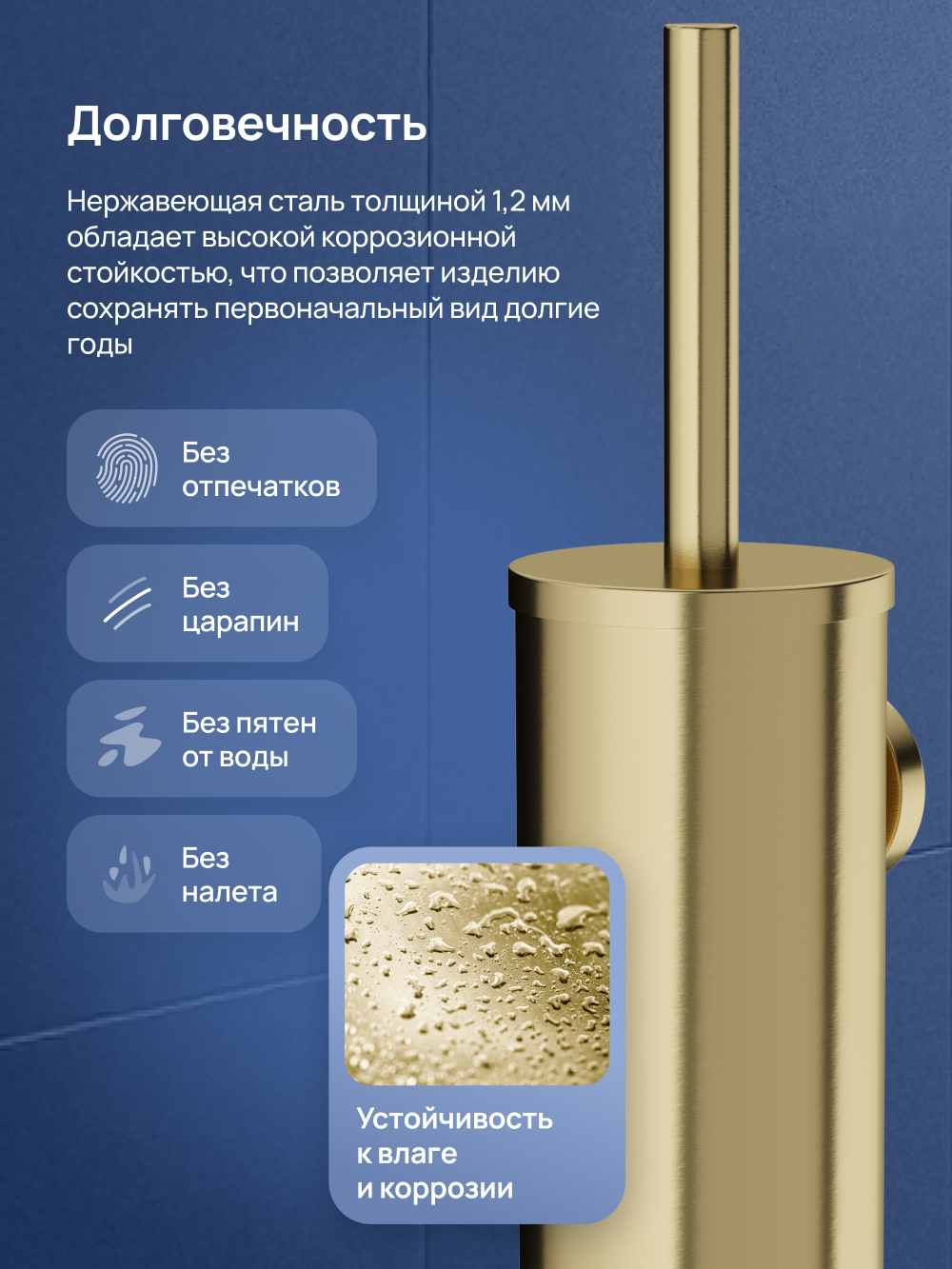 Ершик для унитаза STWORKI Стокгольм S36390GM настенный, золото, с подставкой и держателем