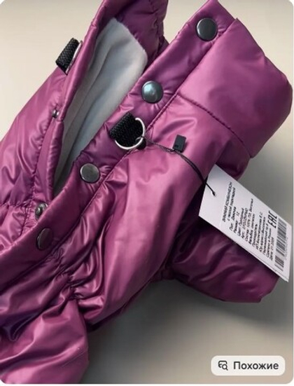 Зимний комбинезон для собак на меховой подкладке (девочка)