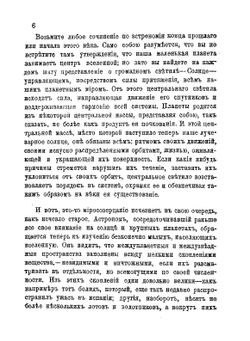 Анархия, ее философия, ее идеал | П. Кропоткин