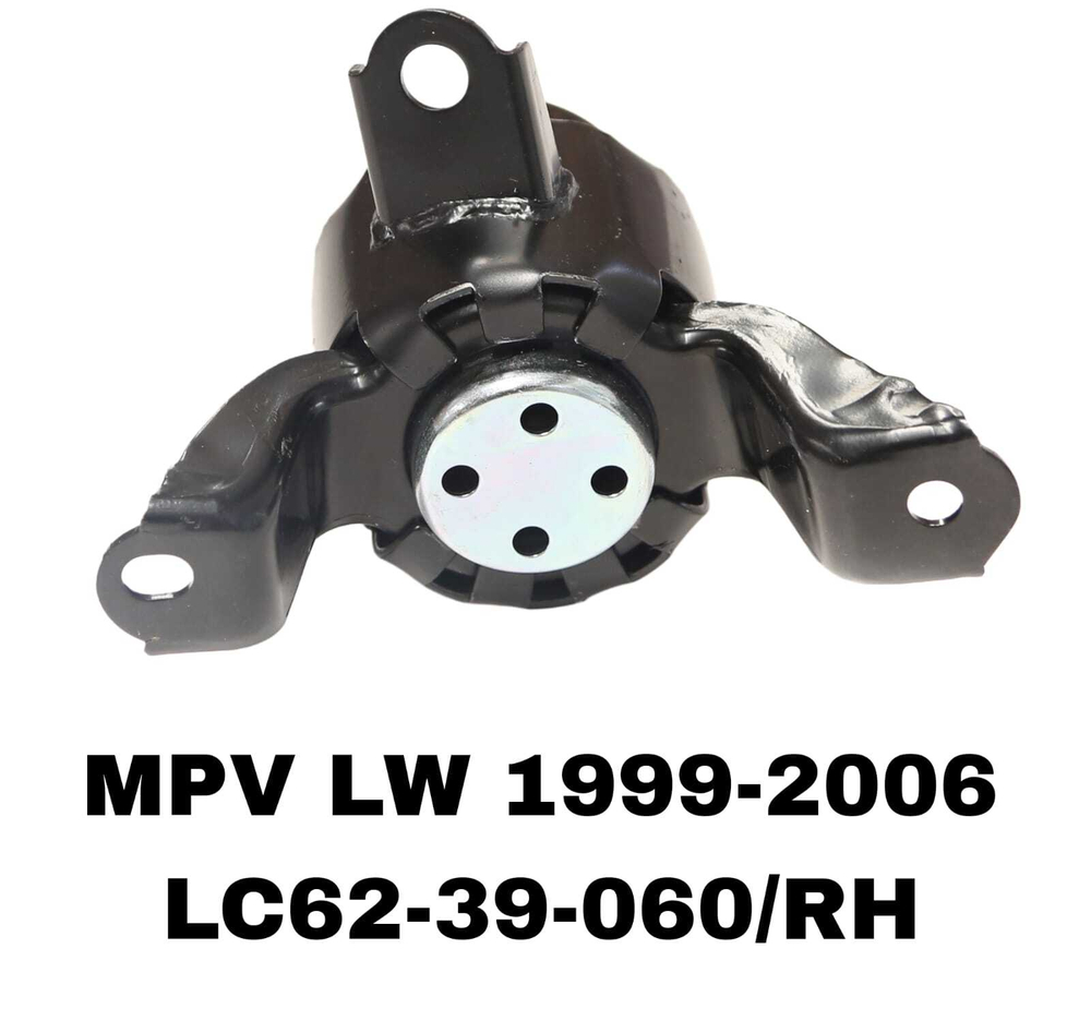 ПОДУШКИ ДВИГАТЕЛЯ MPV LW 99-06