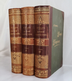 "История искусств" П.Гнедич 1897 г.