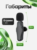 Микрофон петличный, беспроводной с шумоподавлением