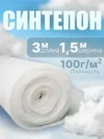 Синтепон