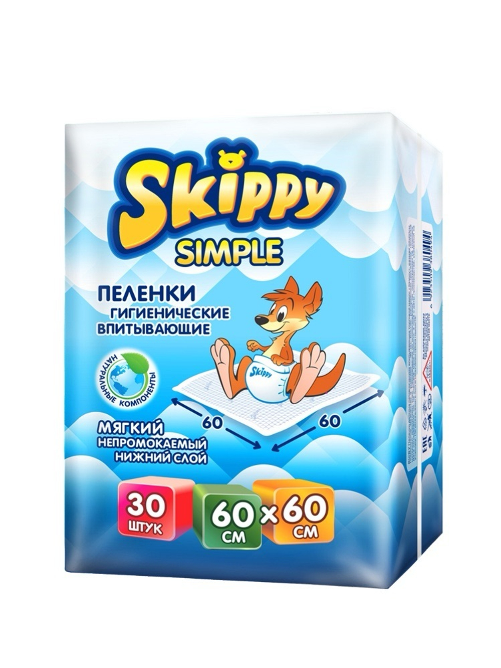 Пеленки гигиенические впитывающие SKIPPY SIMPLE  60*60, 30 штук