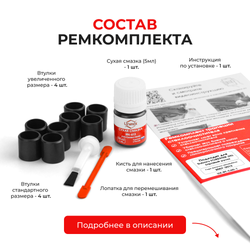 Ремкомплект трапеции стеклоочистителя Subaru Forester (III) (правый руль) [Sh5] 2007-2013 C-60