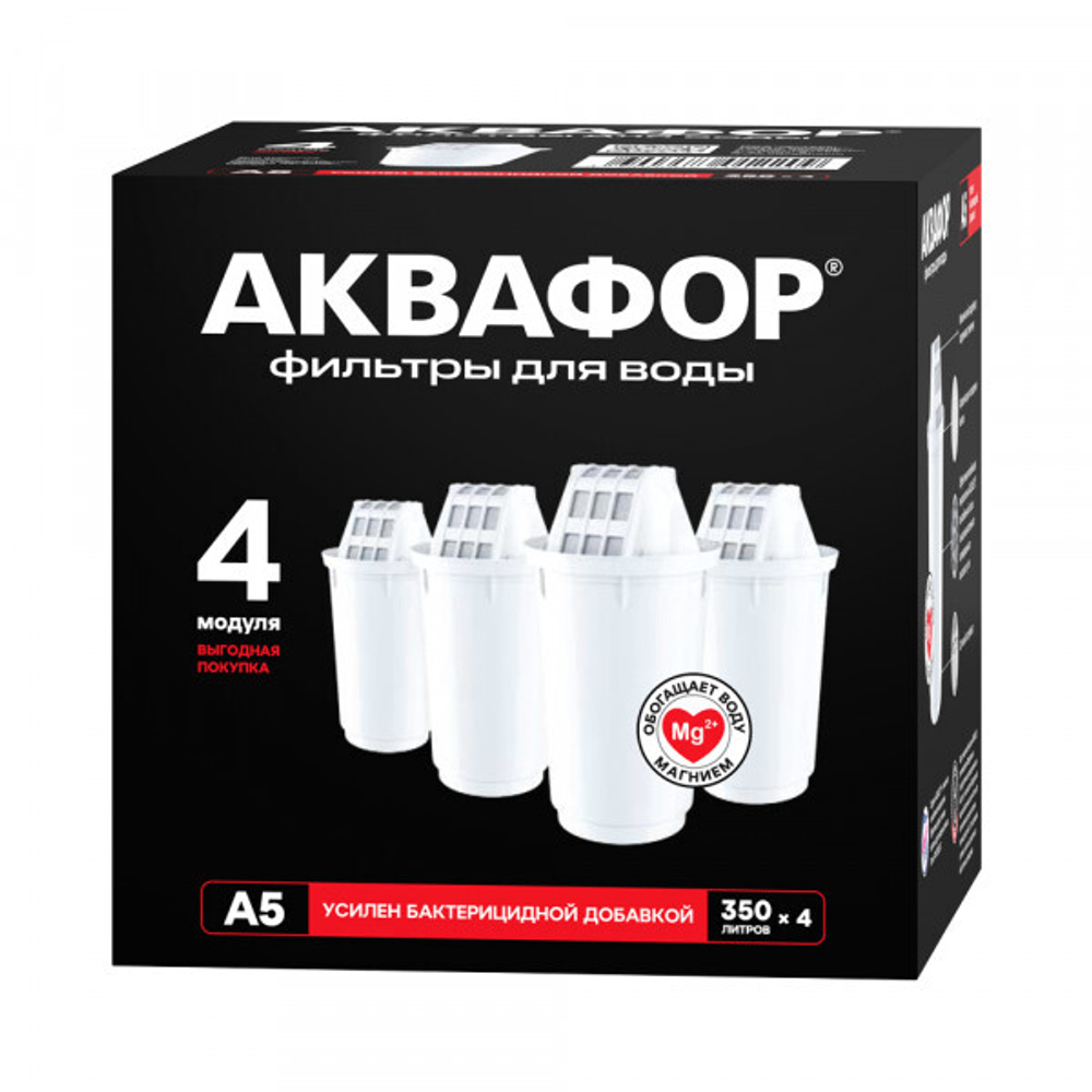Комплект сменных модулей АКВАФОР А5 (4 шт.)