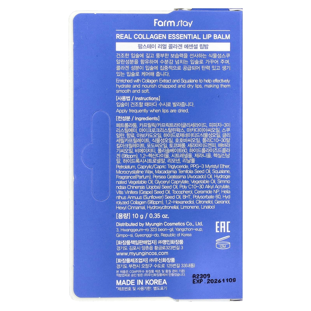 Farmstay, Real Collagen Essential, бальзам для губ, 10 г (0,35 унции)