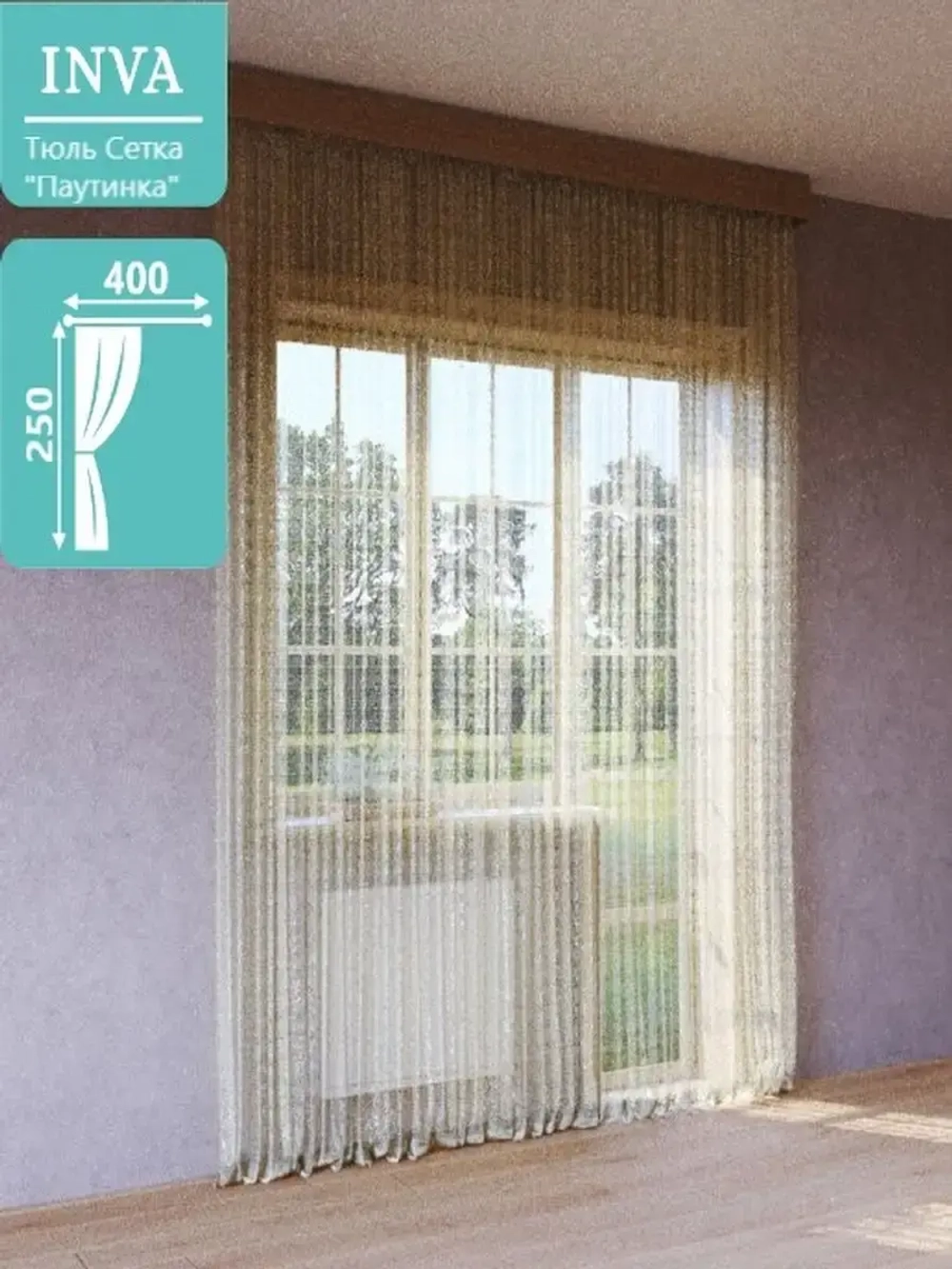 Тюль сетка  Паутинка 400 х 250 см