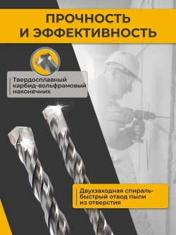 Набор буров по бетону для перфоратора 6шт