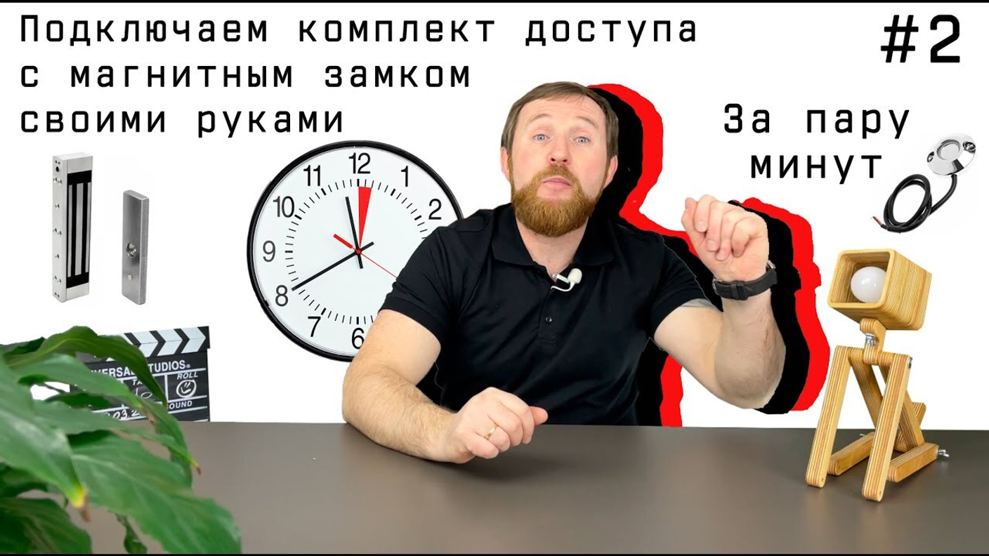 Как подключить магнитный замок своими руками к контроллеру в комплекте СКУД серии Lite