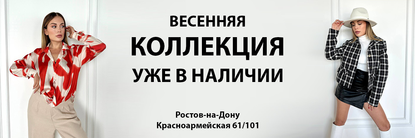 Фото на одежде ростов на дону Фото на одежде ростов на дону