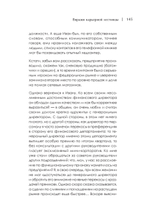 Рабочие отношения. Как договориться с трудным начальником