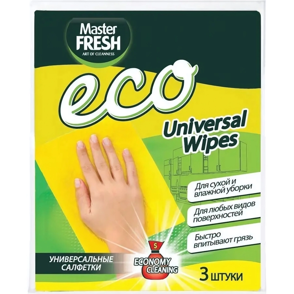 Салфетки универсальные для уборки Master FRESH ЭКОНОМ, 3 шт.