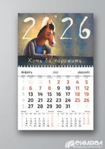 Календарь моно (Шот)